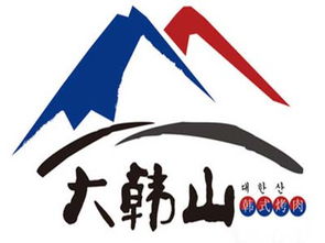 大韓山烤肉加盟費(fèi)及總投資分析